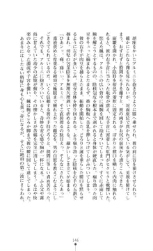 魔術師とアルカナの化身, 日本語