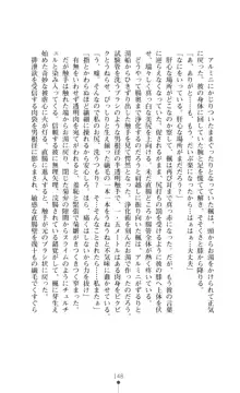 魔術師とアルカナの化身, 日本語