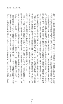 魔術師とアルカナの化身, 日本語