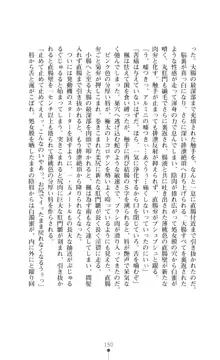 魔術師とアルカナの化身, 日本語