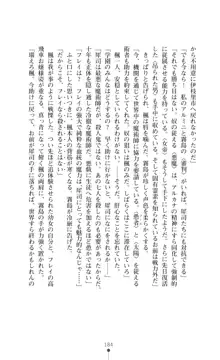 魔術師とアルカナの化身, 日本語