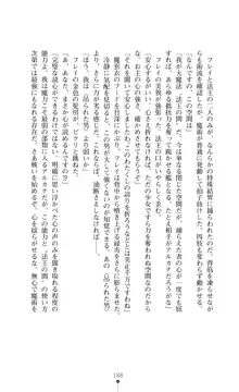 魔術師とアルカナの化身, 日本語