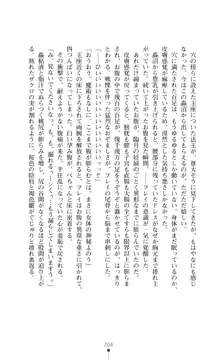 魔術師とアルカナの化身, 日本語