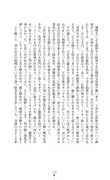 魔術師とアルカナの化身, 日本語