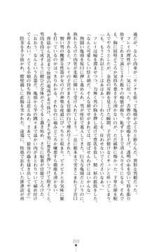 魔術師とアルカナの化身, 日本語