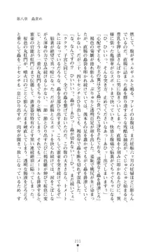 魔術師とアルカナの化身, 日本語