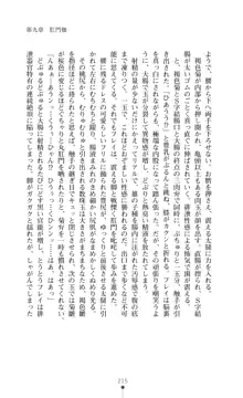 魔術師とアルカナの化身, 日本語