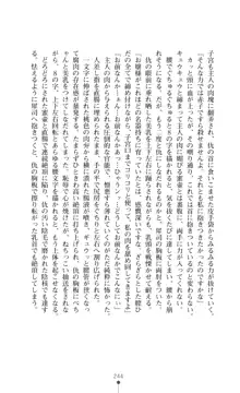 魔術師とアルカナの化身, 日本語