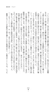 魔術師とアルカナの化身, 日本語