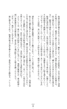 魔術師とアルカナの化身, 日本語