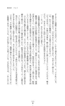 魔術師とアルカナの化身, 日本語