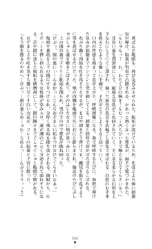 魔術師とアルカナの化身, 日本語