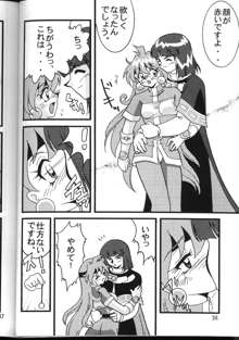 SLAYERS ADULT 6, 日本語