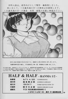 Half & Half, 日本語