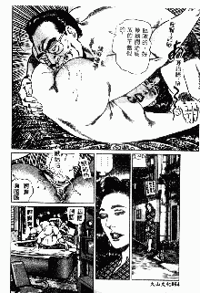 Bibou Madam Hitoduma Mitsu no Kaori, 中文