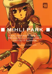 MIHLI PARK, 日本語