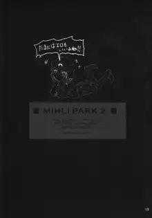 MIHLI PARK 2, 日本語