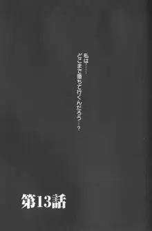 こどもの時間2, 日本語