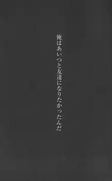 こどもの時間2, 日本語