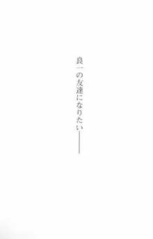 こどもの時間2, 日本語