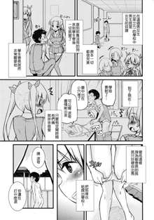 Seitokai no Pet Ch. 1-4, 中文