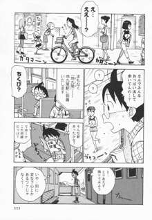 イブとラブ, 日本語