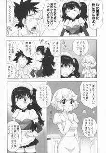 イブとラブ, 日本語