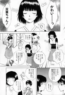 翔んだW 第1巻, 日本語