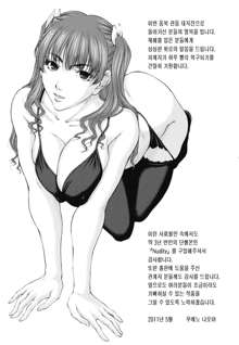 NUDITY | 누디티, 한국어