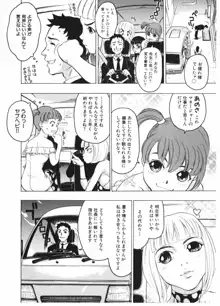 淫女マンダラ, 日本語