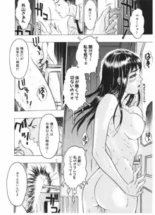 淫女マンダラ, 日本語