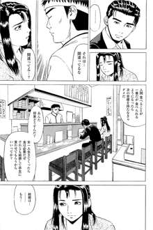 風俗店長物語 第02巻, 日本語