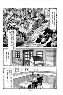 風俗店長物語 第02巻, 日本語