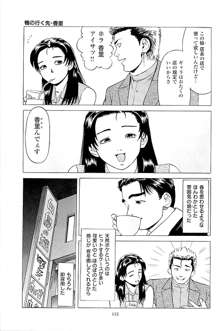 風俗店長物語 第02巻, 日本語