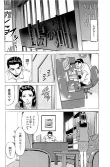 風俗店長物語 第02巻, 日本語