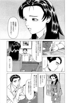 風俗店長物語 第02巻, 日本語