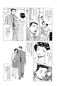 風俗店長物語 第02巻, 日本語