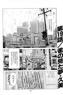 風俗店長物語 第02巻, 日本語