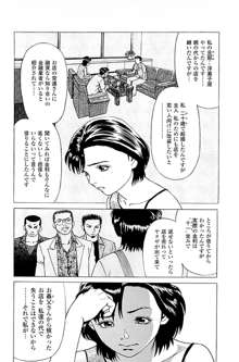 風俗店長物語 第02巻, 日本語