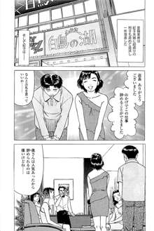 風俗店長物語 第02巻, 日本語