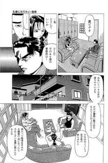 風俗店長物語 第02巻, 日本語