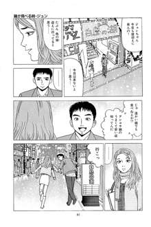 風俗店長物語 第02巻, 日本語