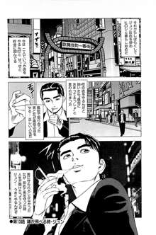 風俗店長物語 第02巻, 日本語