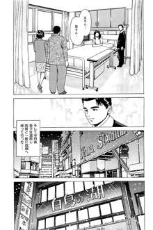 風俗店長物語 第02巻, 日本語