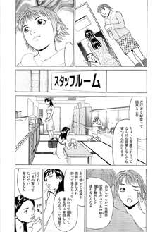 風俗店長物語 第02巻, 日本語