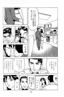 風俗店長物語 第03巻, 日本語