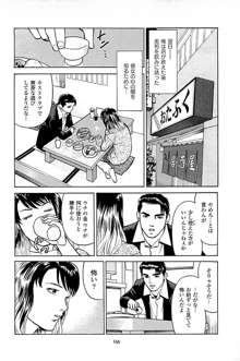 風俗店長物語 第03巻, 日本語