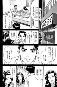 風俗店長物語 第03巻, 日本語