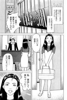 風俗店長物語 第03巻, 日本語