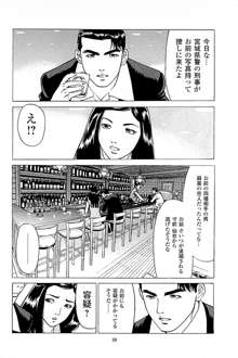 風俗店長物語 第03巻, 日本語